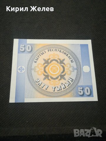 Банкнота Киргизка република -11514 , снимка 3 - Нумизматика и бонистика - 27783596