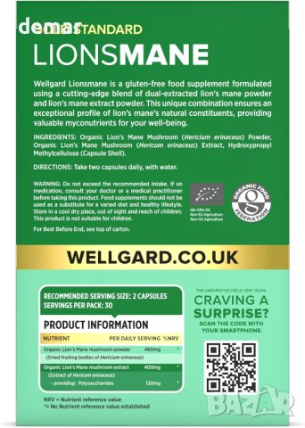 Wellgard Organic Lions Mane хранителна добавка гъби лъвска грива - 60 капсули, снимка 6 - Хранителни добавки - 43990120