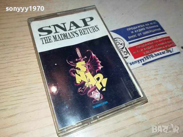 заявена-SNAP-КАСЕТА 0712230816, снимка 3 - Аудио касети - 43306344