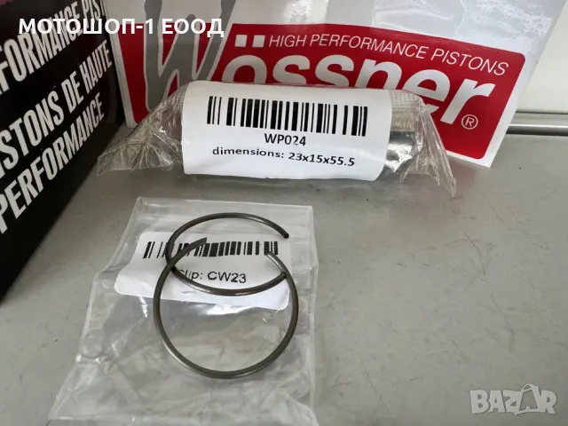 Бутало с Гарнитури Suzuki DR600/DJEBEL-85-89 /DR650/DR650R 90-95, снимка 5 - Части - 47418628