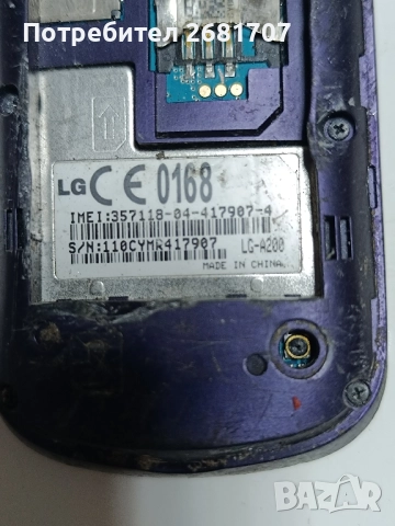 телефон LG -A200, снимка 4 - LG - 52355252