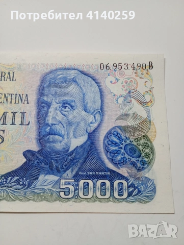 АРЖЕНТИНА БАНКНОТА 5000 ПЕСО 1977 Г , снимка 2 - Нумизматика и бонистика - 53054956