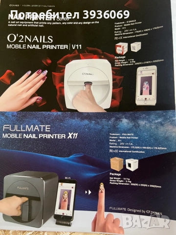 Принт за нокти, снимка 3 - Продукти за маникюр - 52559301