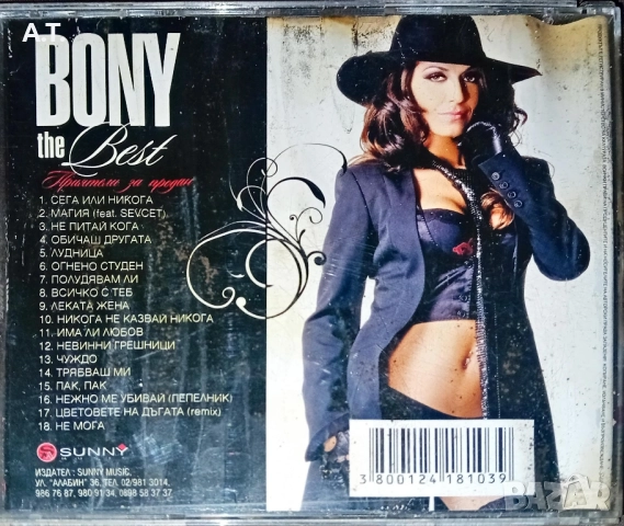 БОНИ The best , снимка 3 - CD дискове - 52526303