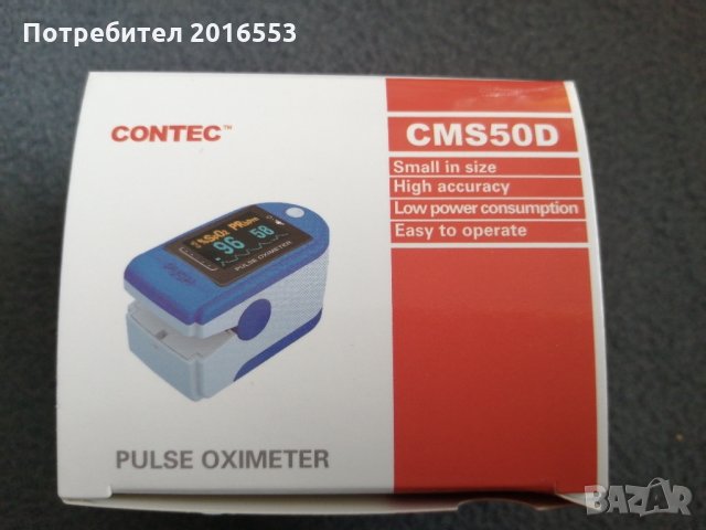 Пулсоксиметър, уред за измерване на пулс и кислород в кръвта