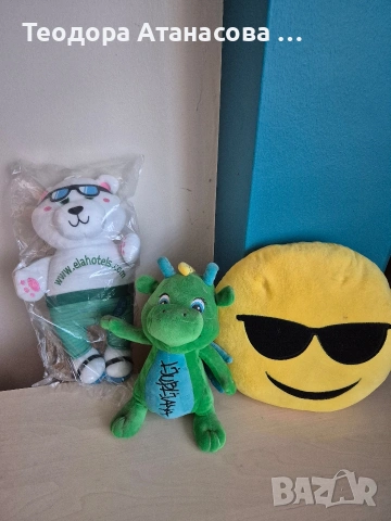 Плюшки за 8€ за всички 