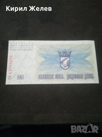 Банкнота Югославия - 12900, снимка 3 - Нумизматика и бонистика - 28245367
