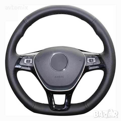 Кожен калъф за волан шиещ, VW Amarok, Golf 7, Passat B8,  Polo, Tiguan, Touran, Transporter T6, Toua