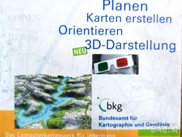 3D карта на Германия – пълен комплект, снимка 5 - Колекции - 43486809