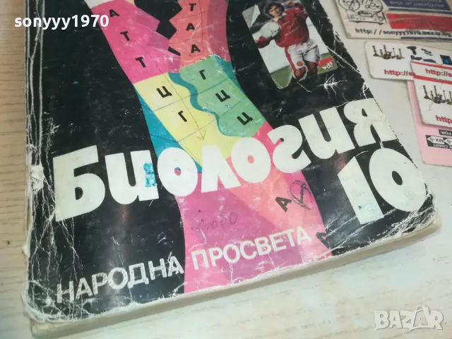 БИОЛОГИЯ 0710241757, снимка 2 - Специализирана литература - 47497675