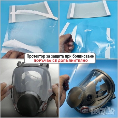 Респираторна предпазна маска за цяло лице | Еквивалент на 3М 6800, снимка 13 - Други инструменти - 43448423