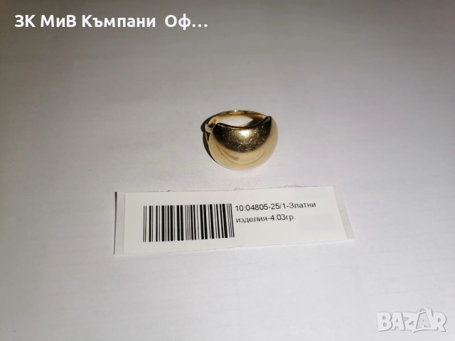 Златен дамски пръстен - 4.03 грама - 14к 