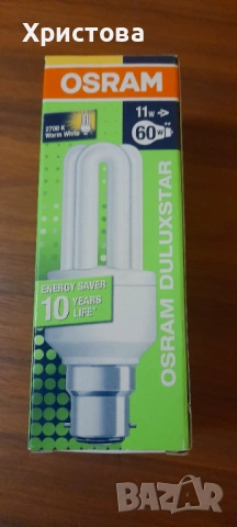 Енергоспестяващи лампи с цокъл B22, снимка 4 - Крушки - 42043122