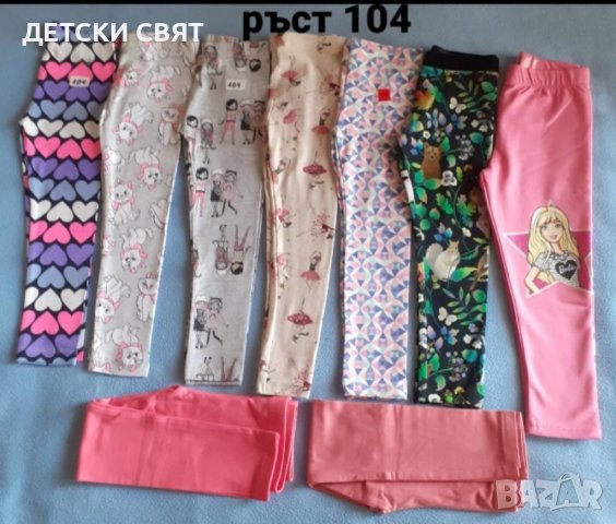 Нови детски долнища , блузи и клинове от 2 до 16години+ПОДАРЪК, снимка 3 - Детски анцузи и суичери - 37781084