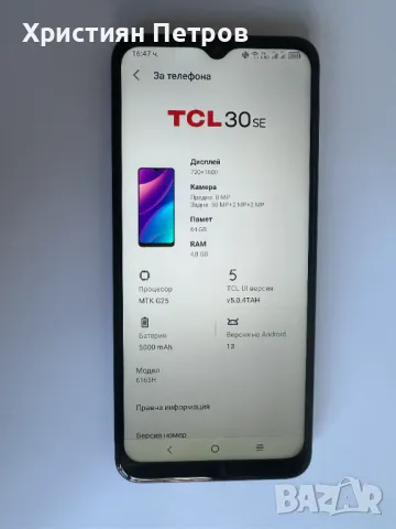 КАТО НОВ !!! TCL 30 SE - 64GB - Две СИМ карти - Фабрично Отключен, снимка 4 - Телефони с две сим карти - 47526999