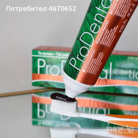 Паста за зъби „Продентал”, 120 гр, снимка 6 - Други - 52755218