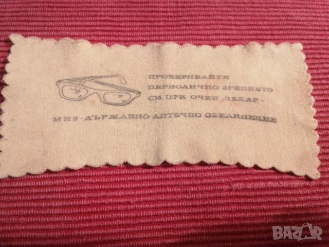 Стар, винтидж твърд калъф за очила. , снимка 4 - Слънчеви и диоптрични очила - 32249531