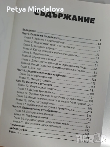 Калориен дефицит, снимка 2 - Други - 53432054