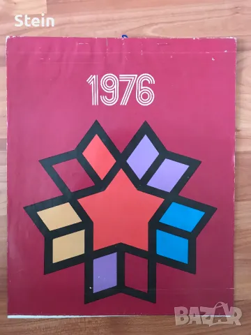 Стари календари от списания, снимка 2 - Други ценни предмети - 47999039