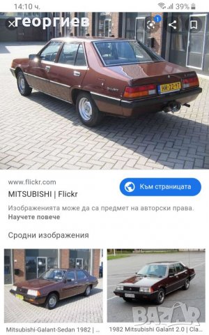 Мицубиши галант ретро , снимка 3 - Части - 27041801