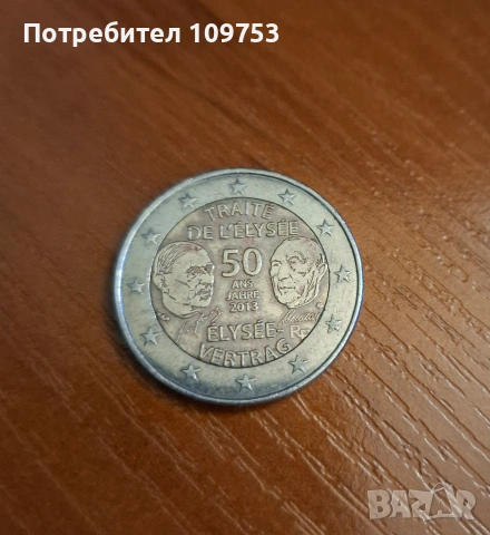 Възпоменателна Монета 2 Евро 2013 Франция