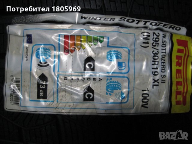 2бр. зимни гуми 295/30/19 Pirelli, снимка 2 - Гуми и джанти - 35224555