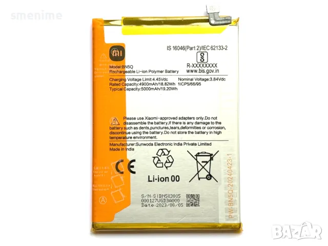 Батерия за Xiaomi Redmi 13C BN5Q, снимка 2 - Оригинални батерии - 48767278