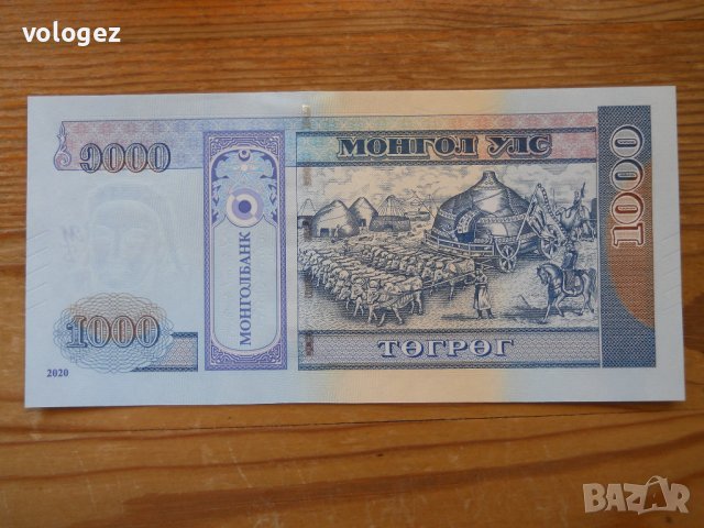 банкноти - Монголия, снимка 2 - Нумизматика и бонистика - 23752121