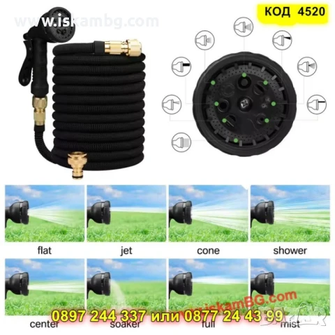 Разтегателен пистолет със стойка + пистолет за поливане 15м. - КОД 4520, снимка 7 - Напояване - 50523959