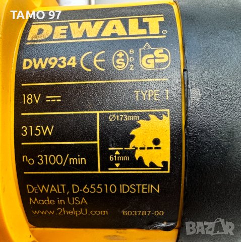 DeWalt DW934 - Акумулаторен циркуляр за метал 18V, снимка 5 - Други инструменти - 43645462