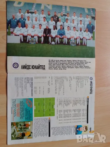 Списание Шампионска лига 2000-01, снимка 16 - Колекции - 49722421