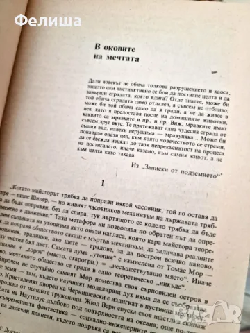 Черно слънце - Сборник, снимка 3 - Художествена литература - 50216083