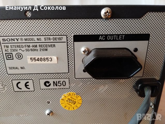 SONY str-de197 reseiver, снимка 7 - Ресийвъри, усилватели, смесителни пултове - 43310485