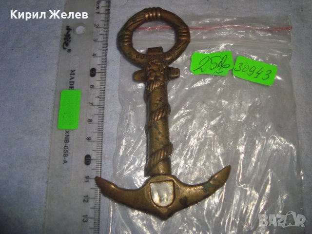 Стар КАПИТАНСКИ БРОНЗОВ ТИРБУШОН - КОТВА - БЪЛГАРИЯ - СБХ Ръчна АРТ ИЗРАБОТКА СУВЕНИР 30943, снимка 6 - Антикварни и старинни предмети - 38108135