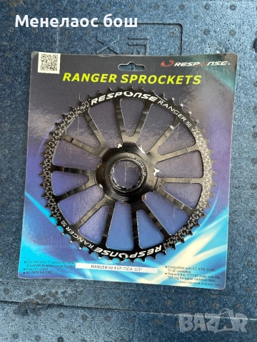 Response Ranger 50T – разширител за касета (11 скорости)  Продавам Response Ranger 50T –