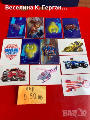 Играчки от яйца, снимка 8 - Фигурки - 34704263