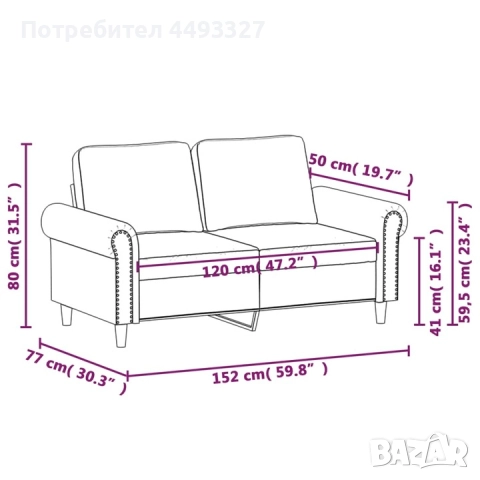Двуместен диван, снимка 2 - Други - 51646178
