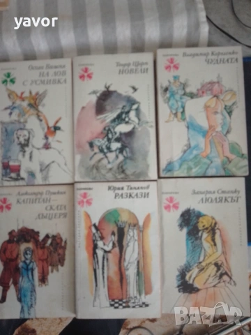 Книги от библиотека ,, Панорама '', снимка 2 - Художествена литература - 53537193