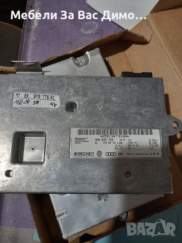 Модули за аудио а64ф , снимка 3 - Аксесоари и консумативи - 40219304