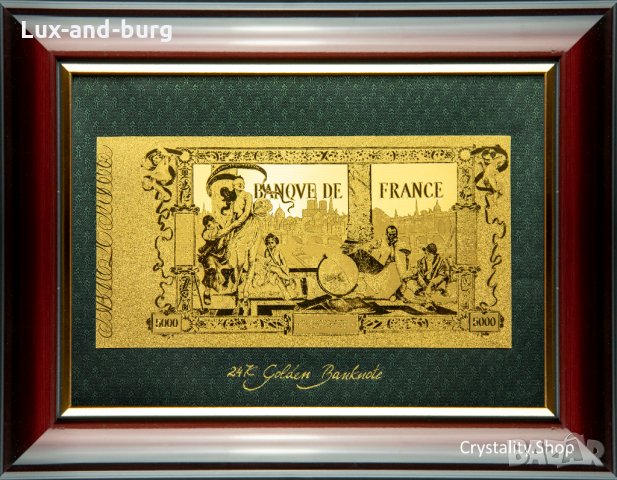 Златна банкнота 5000 Френски Франка на зелен фон в рамка под стъклено покритие - Реплика, снимка 1 - Картини - 33606910