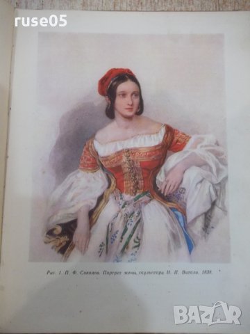 Книга "Акварельная живопись - А. Кальнинг" - 76 стр., снимка 4 - Специализирана литература - 33202233