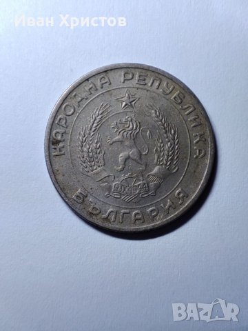 50 стотинки две от 1959 и една от 1910 , снимка 4 - Нумизматика и бонистика - 39631987