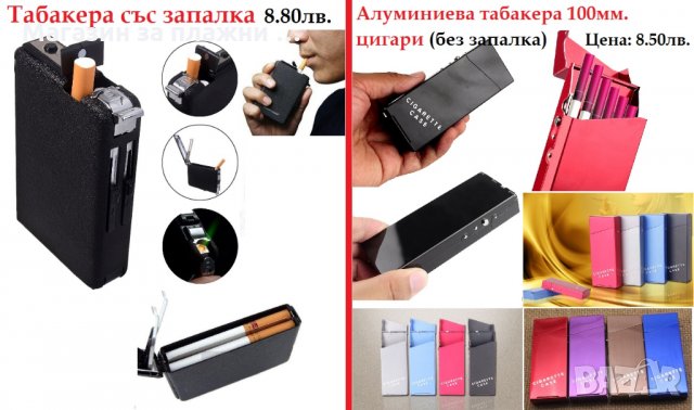 Алуминиева табакера за цигари 100мм, снимка 15 - Табакери - 28596865