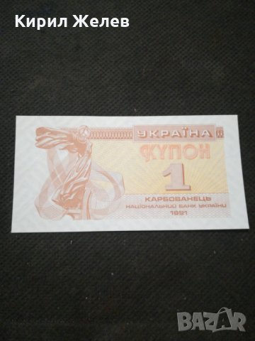 Банкнота Украйна - 12981, снимка 1 - Нумизматика и бонистика - 28241446