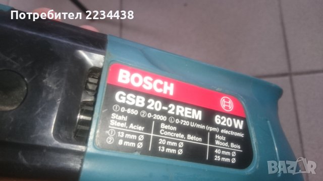 Профи дрелки Bosch , снимка 8 - Бормашини - 37801692