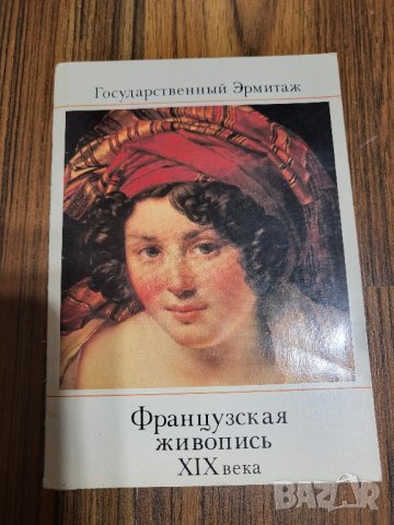 Руски албуми с картички , снимка 4 - Колекции - 43116084