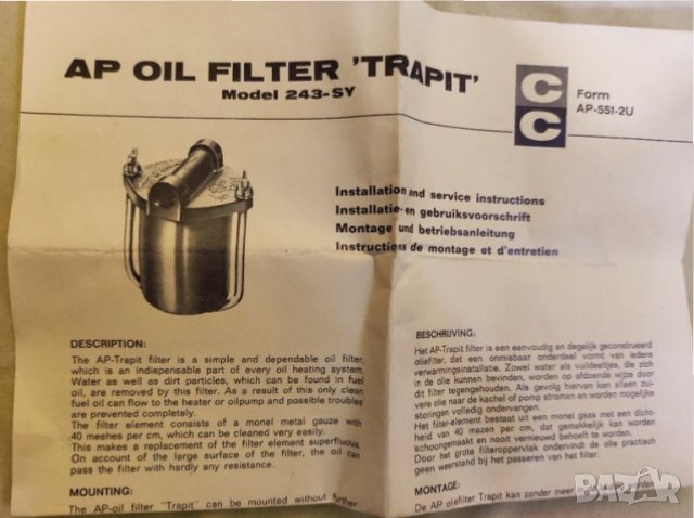 Автомобилен маслен филтър Холандия. , снимка 4 - Аксесоари и консумативи - 35231271
