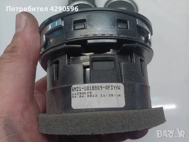 Духалка решетка Форд 6m21u018b09af Мондео галакси с макс, снимка 4 - Части - 51097595