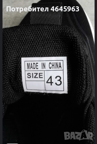 Спортни маратонки. Чисто нови. Удобни и стилни. 43 номер., снимка 7 - Спортни обувки - 52346801