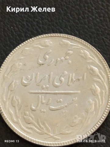 Три монети ИРАН,ИРАК,ПОЛША за КОЛЕКЦИЯ ДЕКОРАЦИЯ 41068, снимка 8 - Нумизматика и бонистика - 51401133